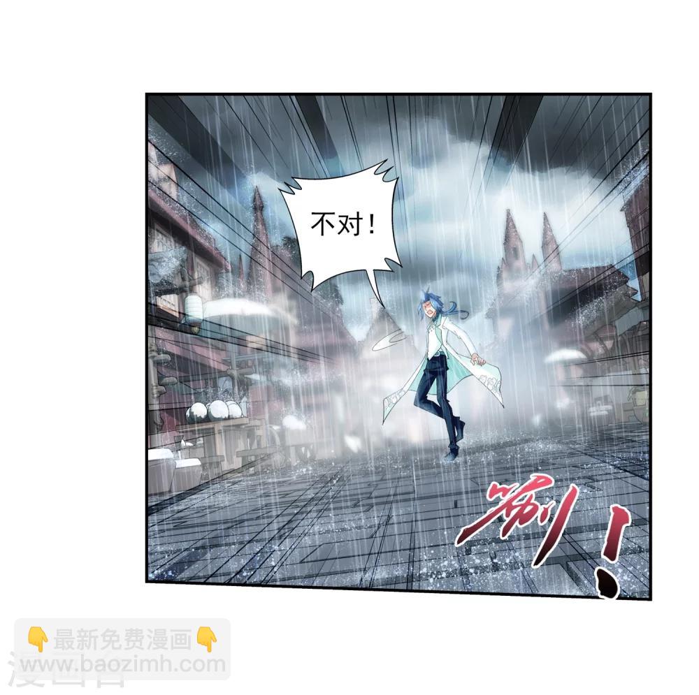🍼斗破苍穹之大主宰 第60话 回乡遇刺 第17页