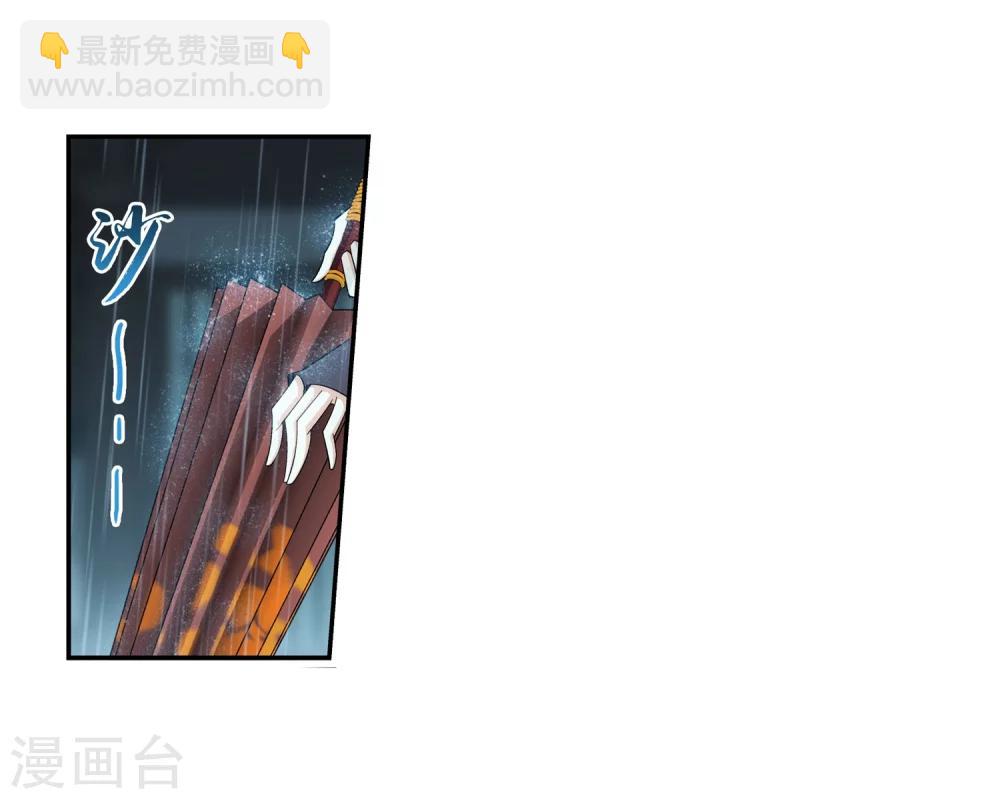 🍼斗破苍穹之大主宰 第60话 回乡遇刺 第26页