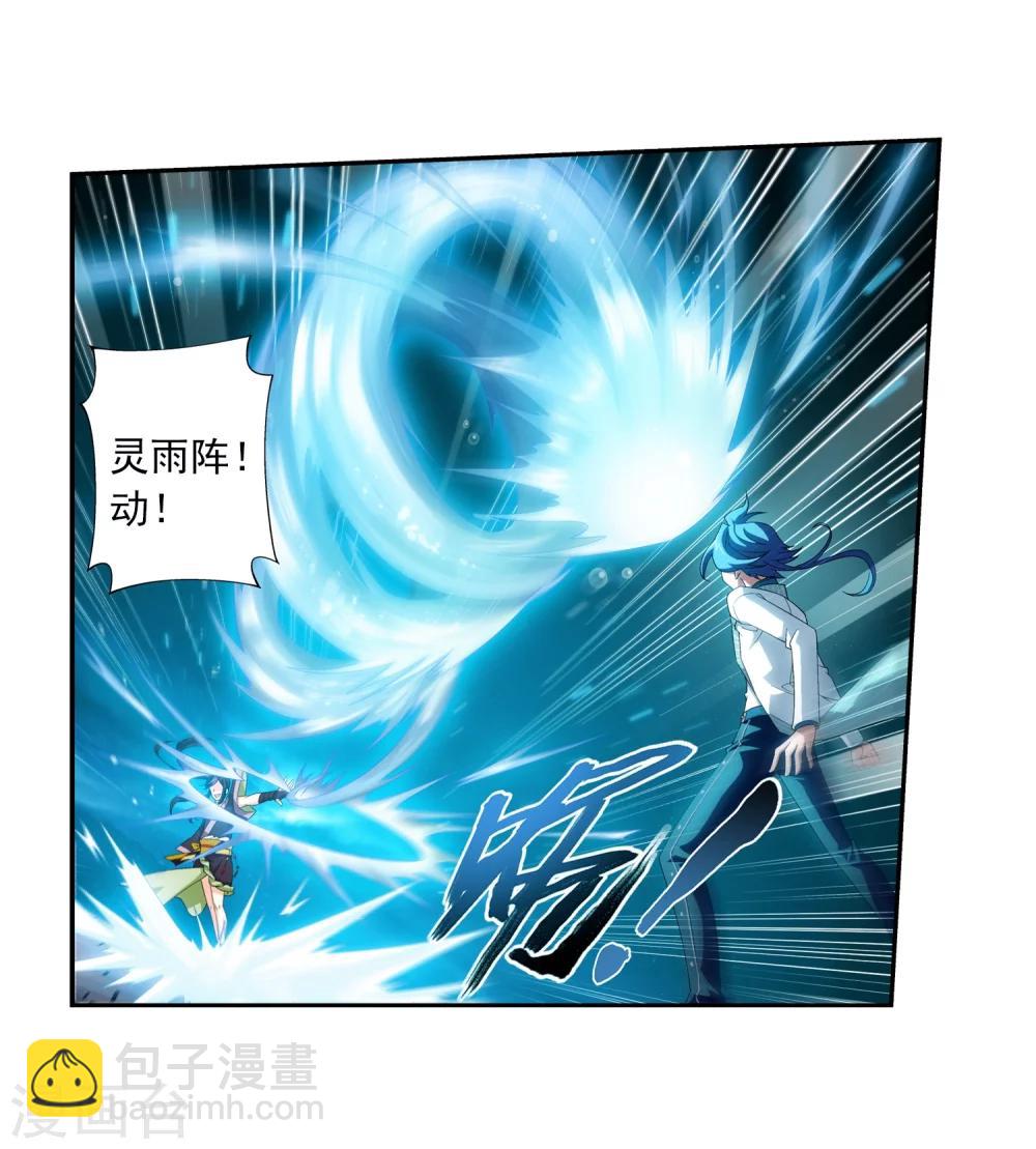 🍼斗破苍穹之大主宰 第60话 回乡遇刺 第30页