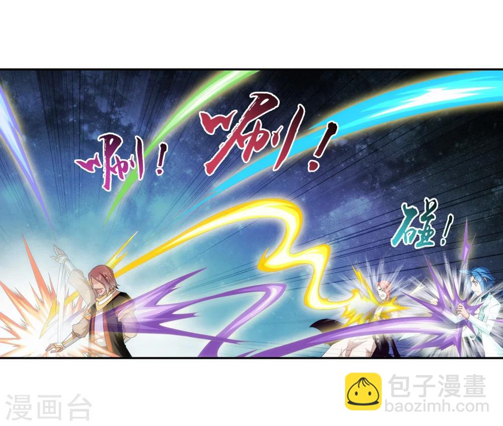 🍼斗破苍穹之大主宰 第60话 回乡遇刺 第4页