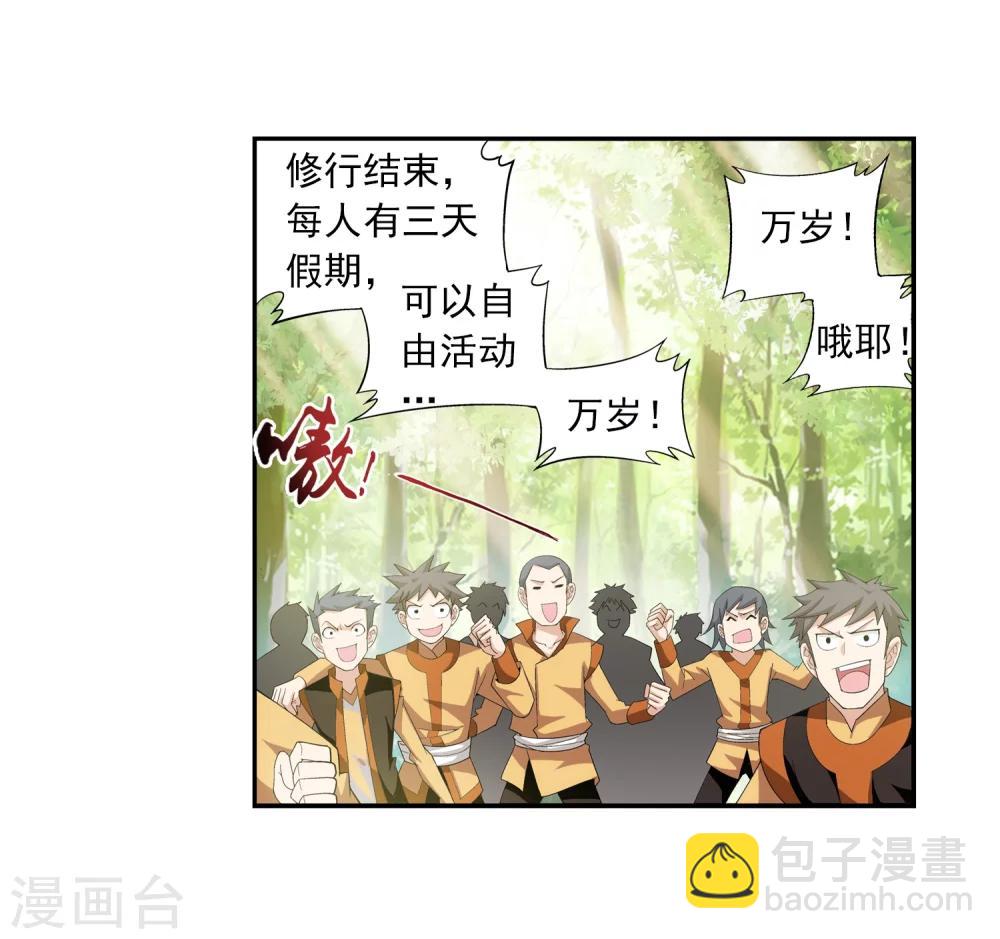 🍼斗破苍穹之大主宰 第60话 回乡遇刺 第8页