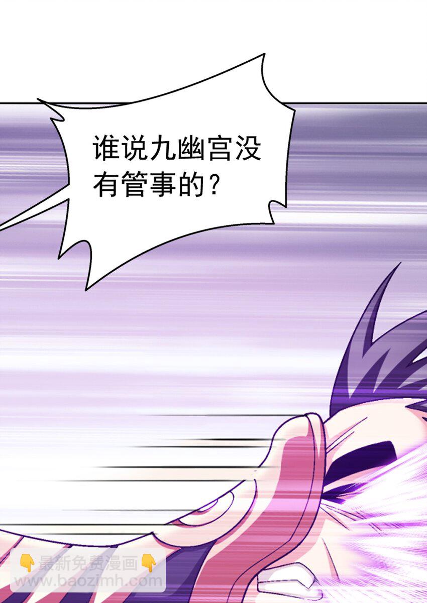🍼斗破苍穹之大主宰 593 女魔头回来了 第11页