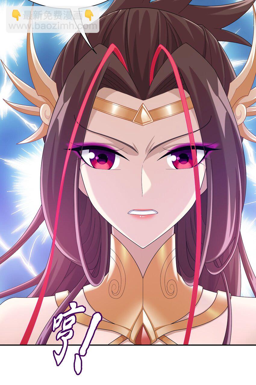 🍼斗破苍穹之大主宰 593 女魔头回来了 第17页