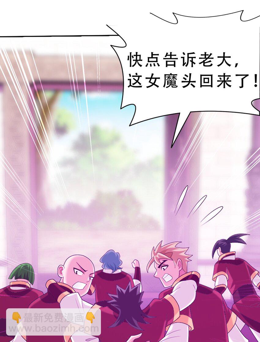 🍼斗破苍穹之大主宰 593 女魔头回来了 第18页