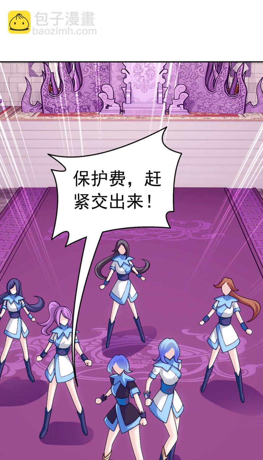 🍼斗破苍穹之大主宰 593 女魔头回来了 第2页