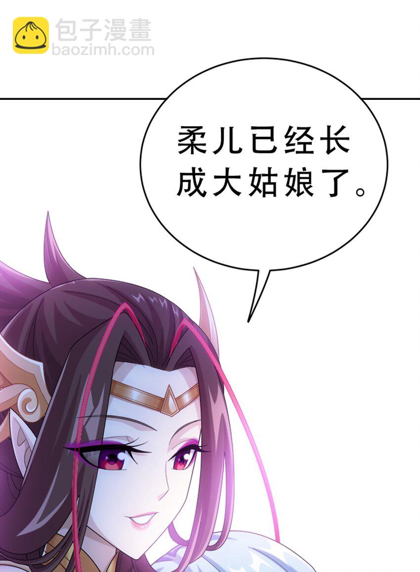 🍼斗破苍穹之大主宰 593 女魔头回来了 第22页