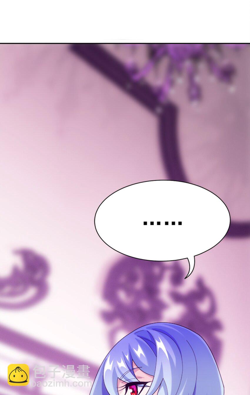 🍼斗破苍穹之大主宰 593 女魔头回来了 第24页