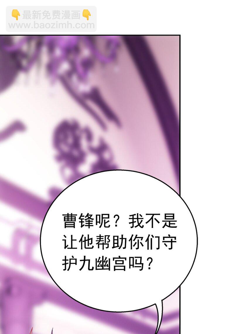 🍼斗破苍穹之大主宰 593 女魔头回来了 第29页