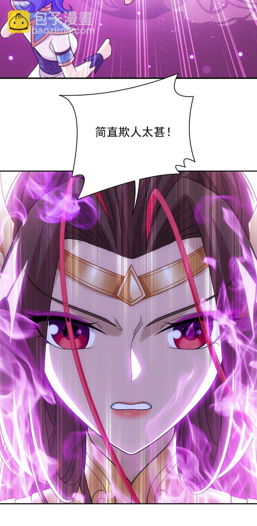 🍼斗破苍穹之大主宰 593 女魔头回来了 第36页