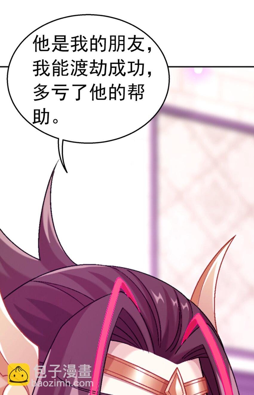 🍼斗破苍穹之大主宰 593 女魔头回来了 第41页