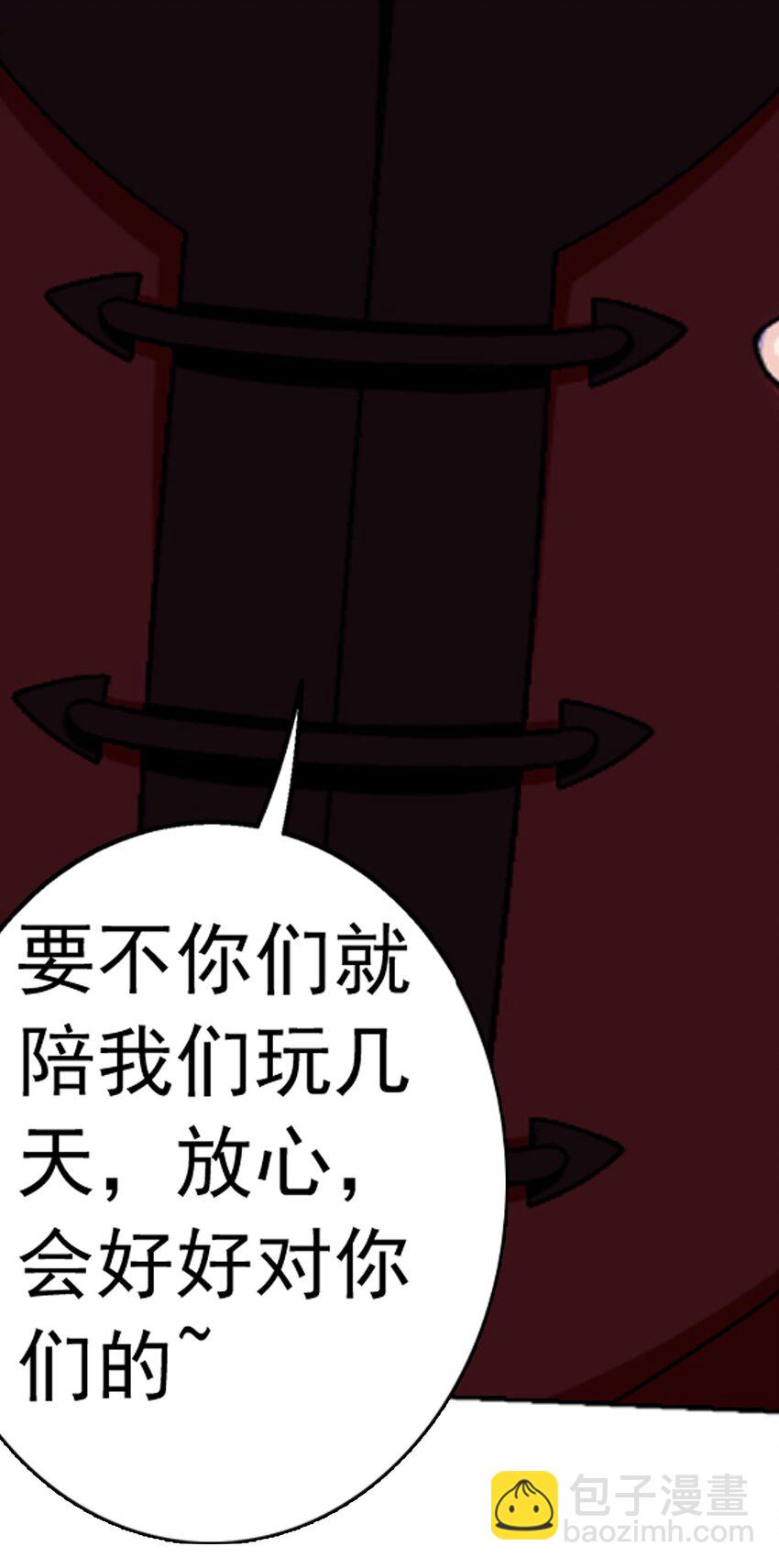 🍼斗破苍穹之大主宰 593 女魔头回来了 第6页