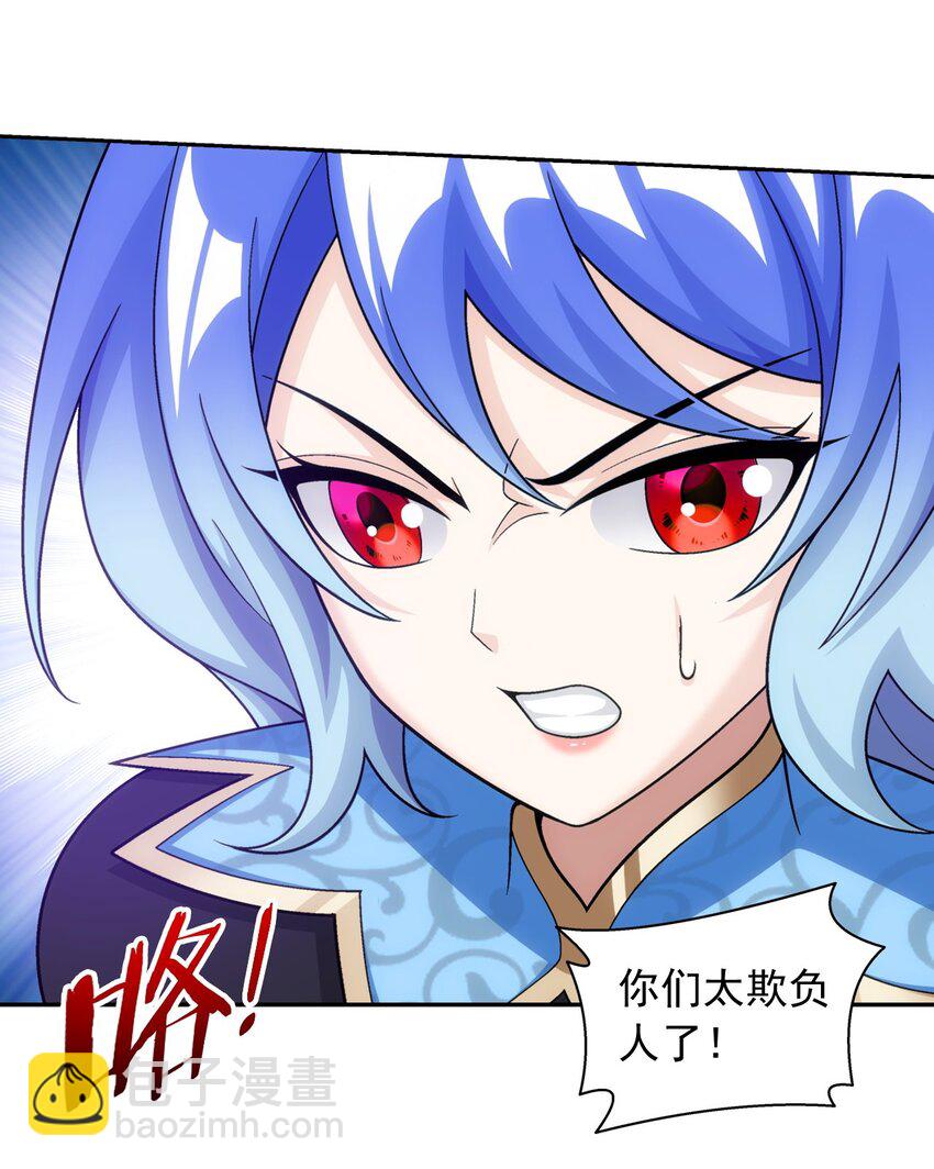 🍼斗破苍穹之大主宰 593 女魔头回来了 第9页