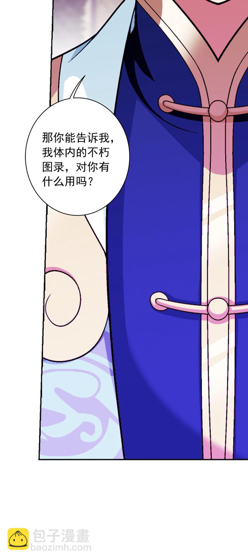 🍼斗破苍穹之大主宰 603 生不如死的诅咒 第14页