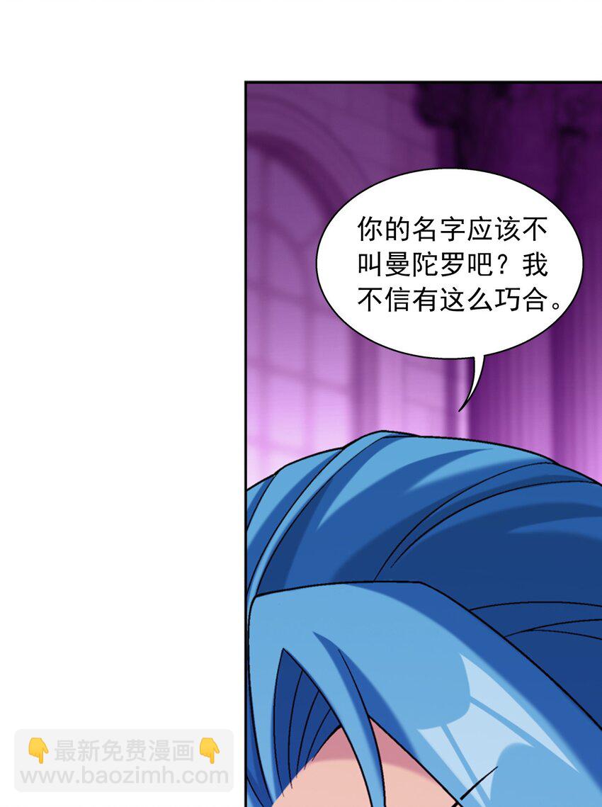 🍼斗破苍穹之大主宰 603 生不如死的诅咒 第34页
