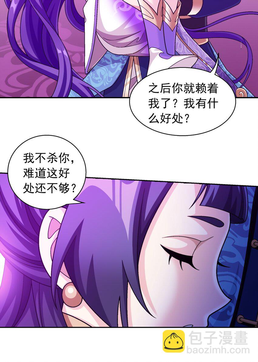 🍼斗破苍穹之大主宰 603 生不如死的诅咒 第47页