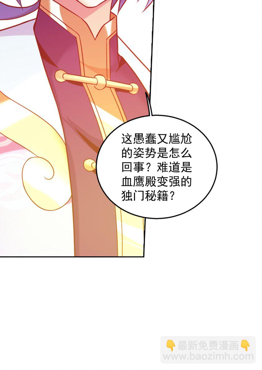 🍼斗破苍穹之大主宰 605 故意挑衅？ 第14页