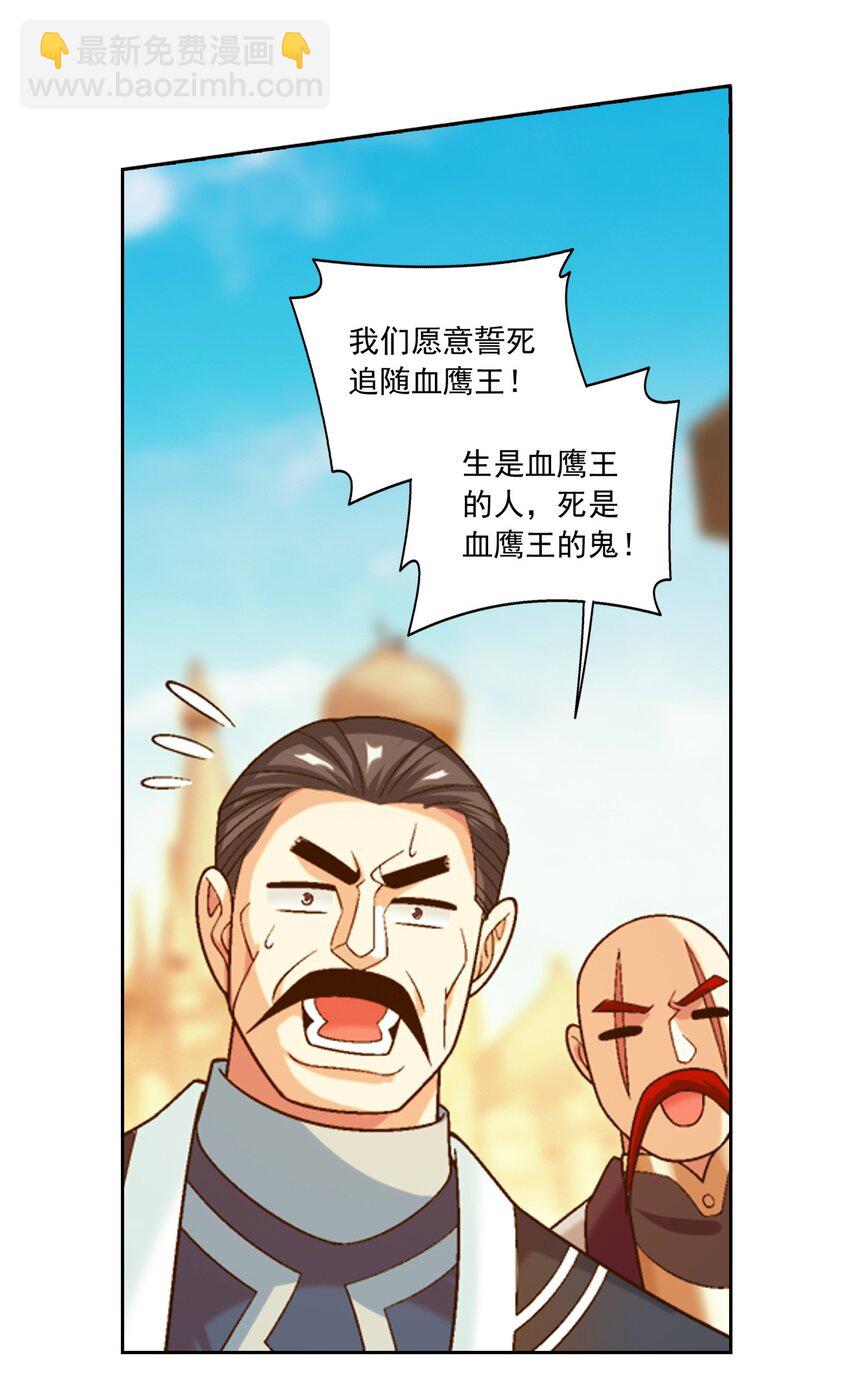 🍼斗破苍穹之大主宰 605 故意挑衅？ 第43页