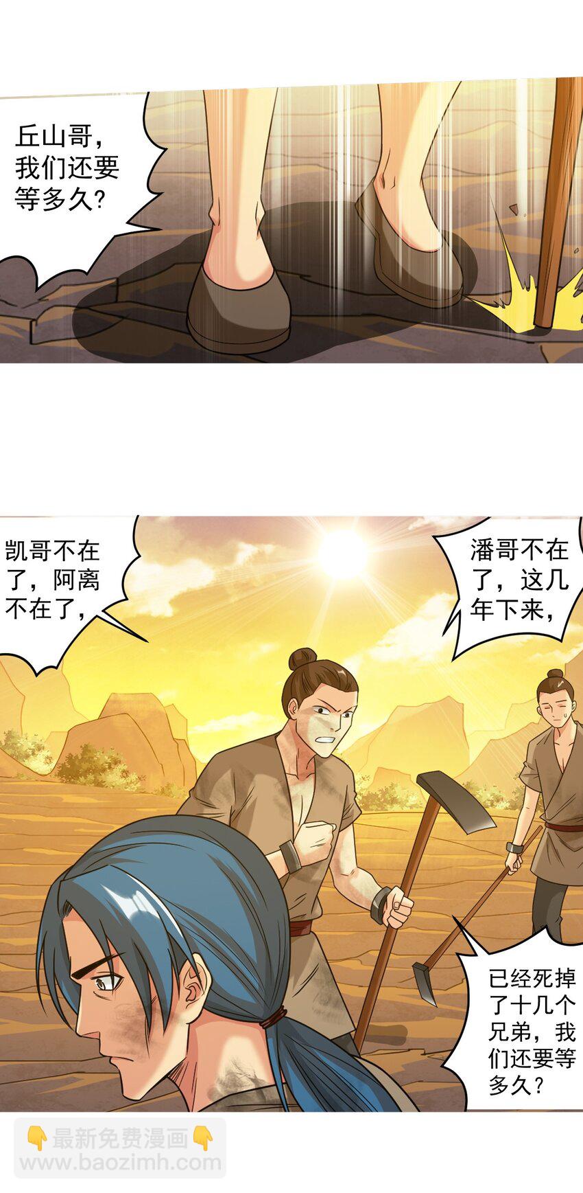 🍼斗破苍穹之大主宰 607 宁死不屈九幽卫 第33页