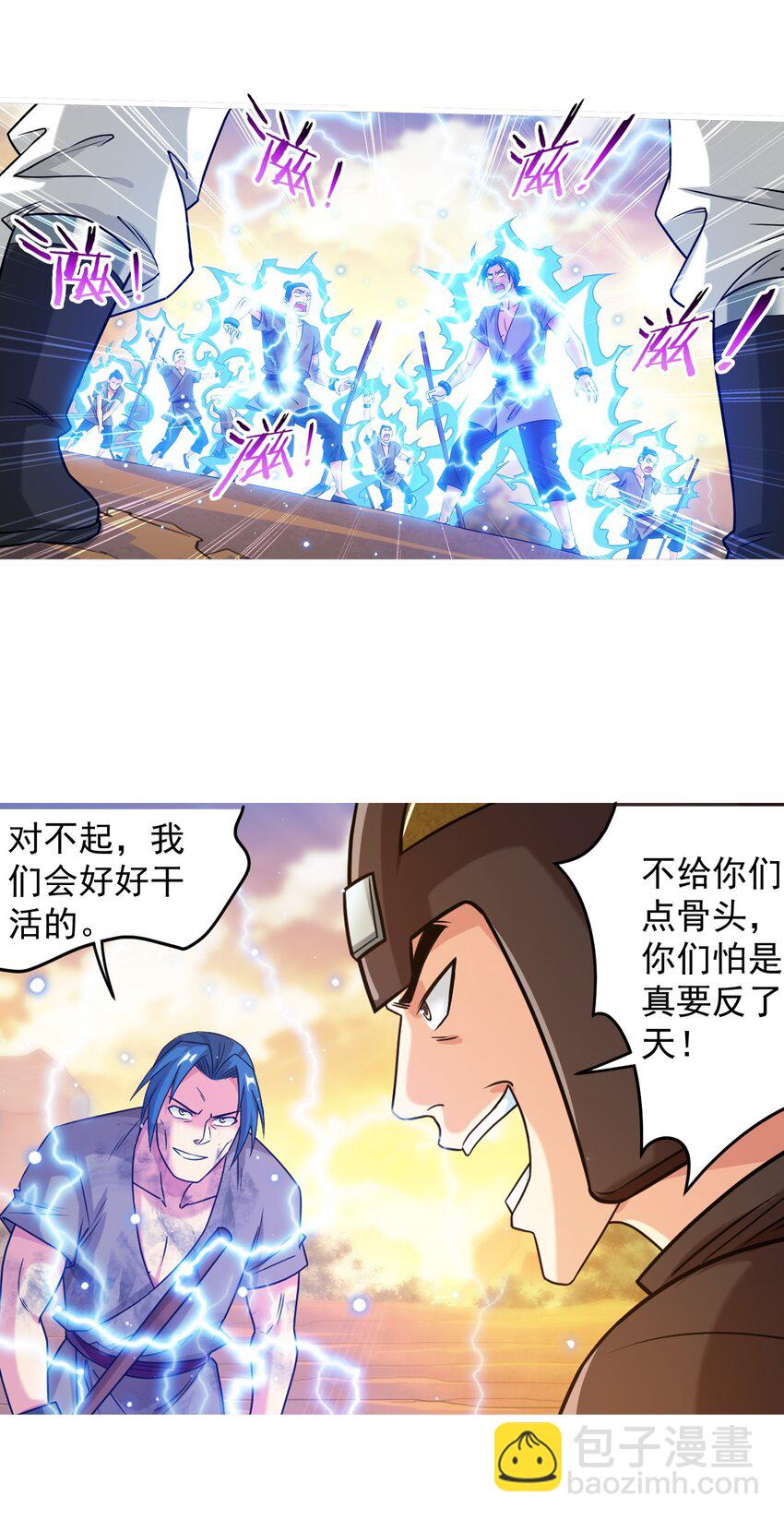 🍼斗破苍穹之大主宰 607 宁死不屈九幽卫 第37页