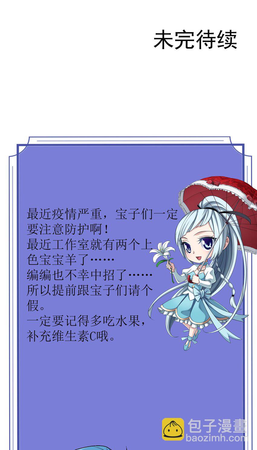 🍼斗破苍穹之大主宰 607 宁死不屈九幽卫 第49页