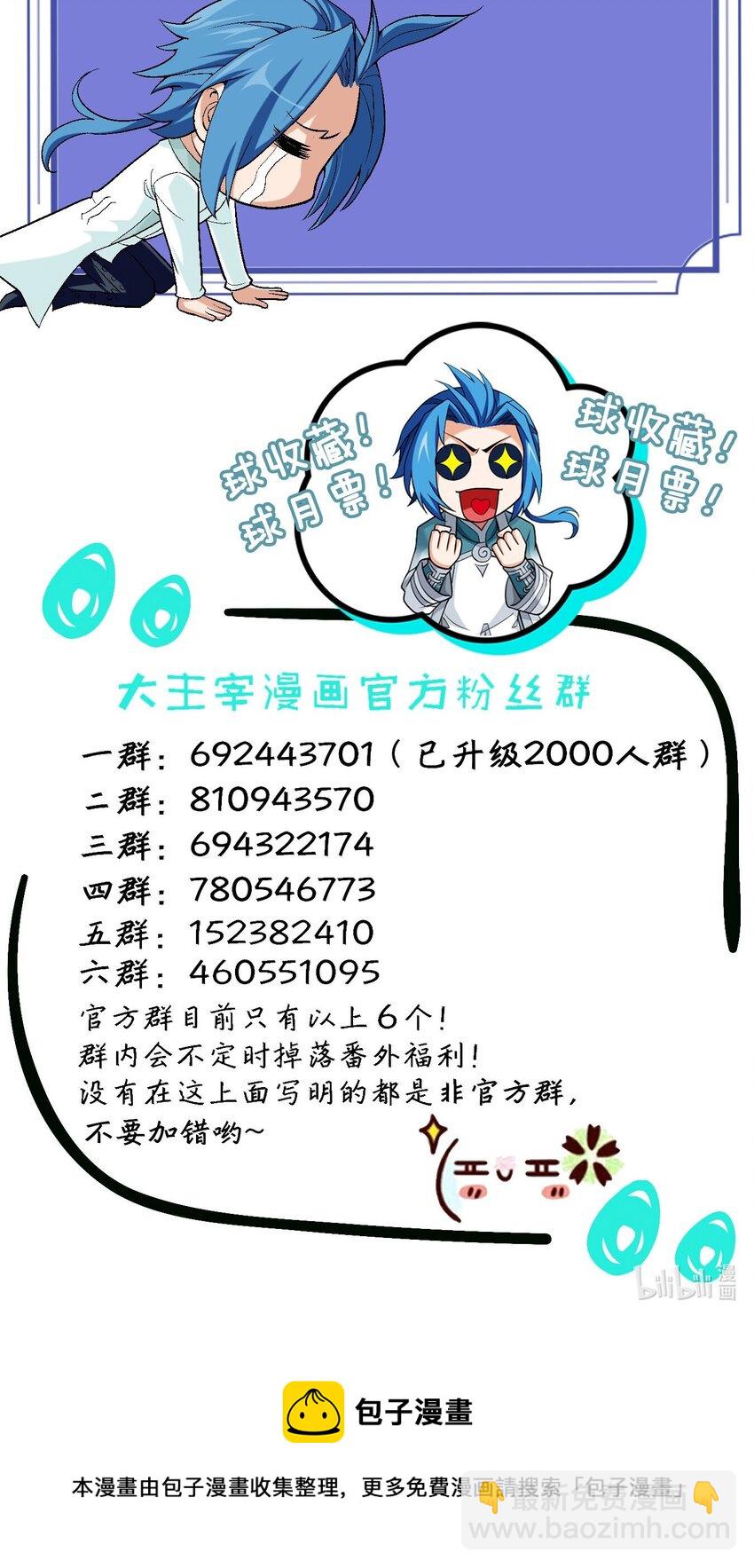 🍼斗破苍穹之大主宰 607 宁死不屈九幽卫 第50页