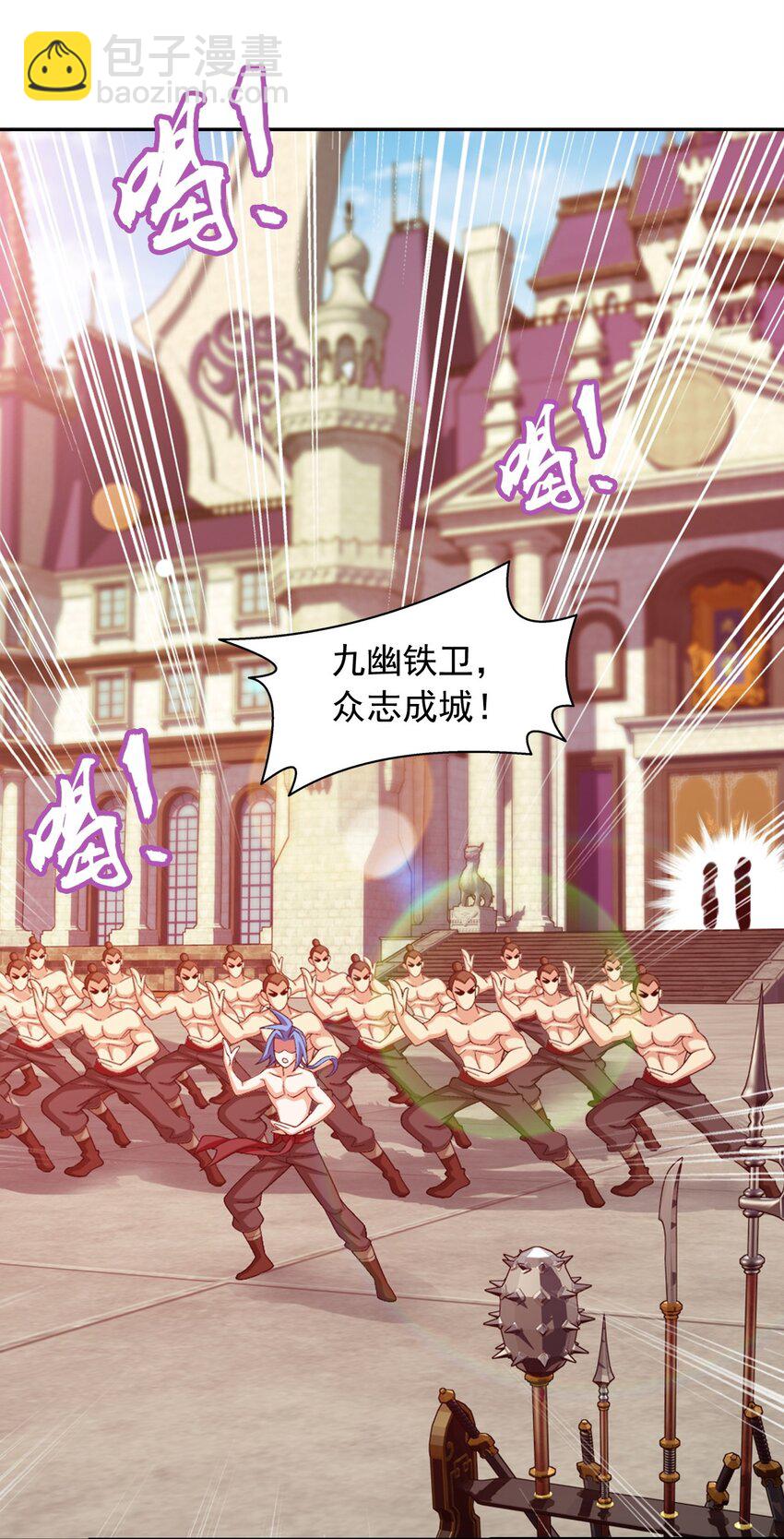 🍼斗破苍穹之大主宰 609 血鹰战意 第25页