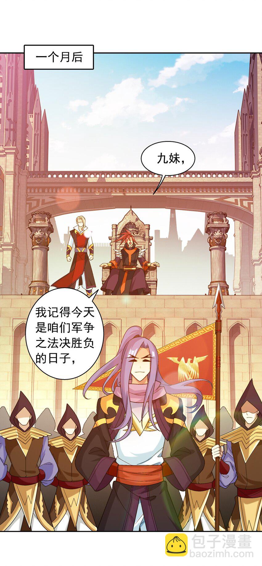 🍼斗破苍穹之大主宰 609 血鹰战意 第29页