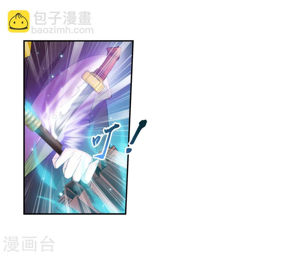 🍼斗破苍穹之大主宰 第62话 破阵逃脱 第12页