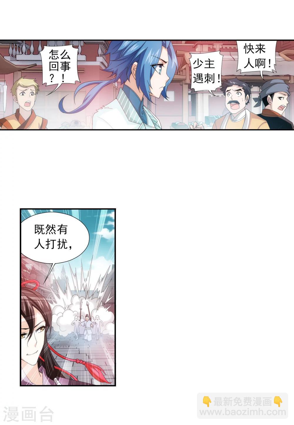 🍼斗破苍穹之大主宰 第62话 破阵逃脱 第20页