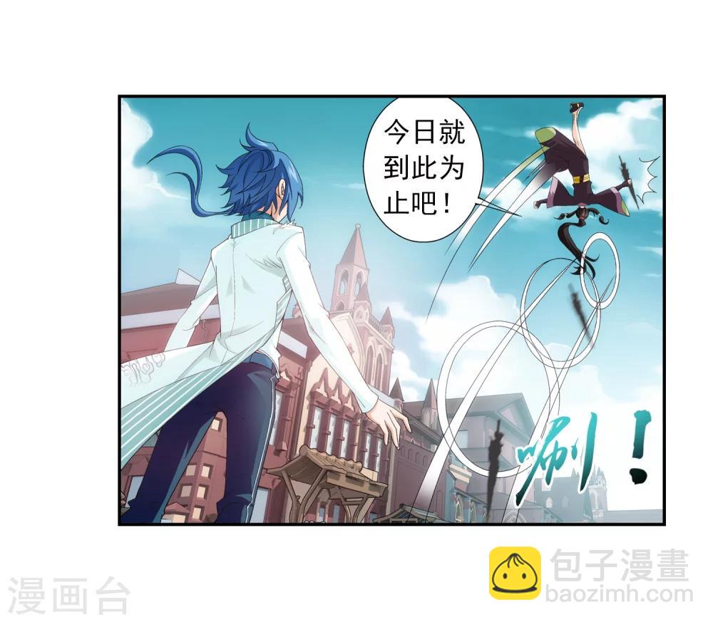 🍼斗破苍穹之大主宰 第62话 破阵逃脱 第21页