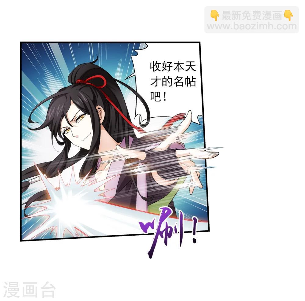 🍼斗破苍穹之大主宰 第62话 破阵逃脱 第22页