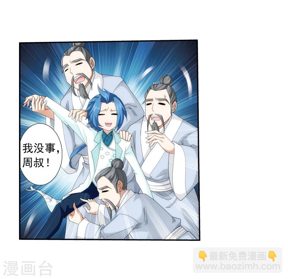 🍼斗破苍穹之大主宰 第62话 破阵逃脱 第27页