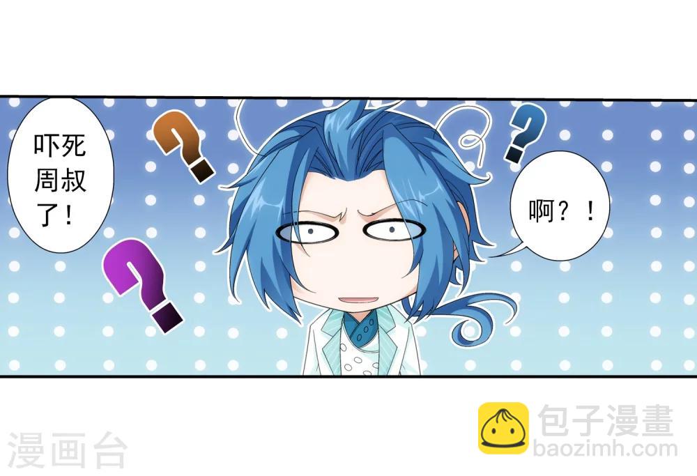 🍼斗破苍穹之大主宰 第62话 破阵逃脱 第29页
