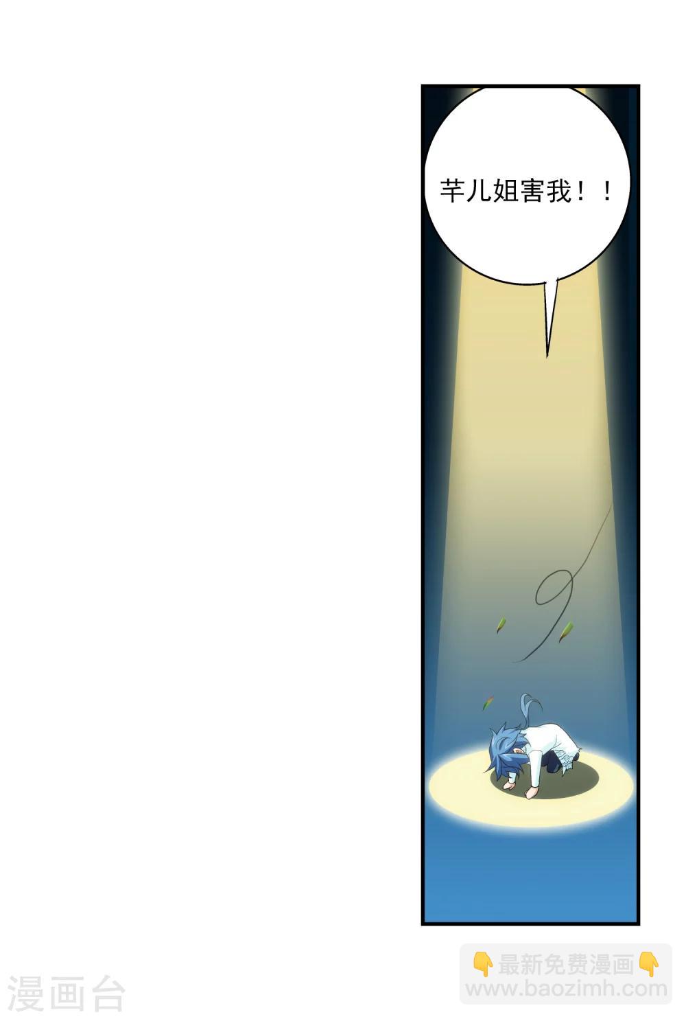 🍼斗破苍穹之大主宰 第62话 破阵逃脱 第32页