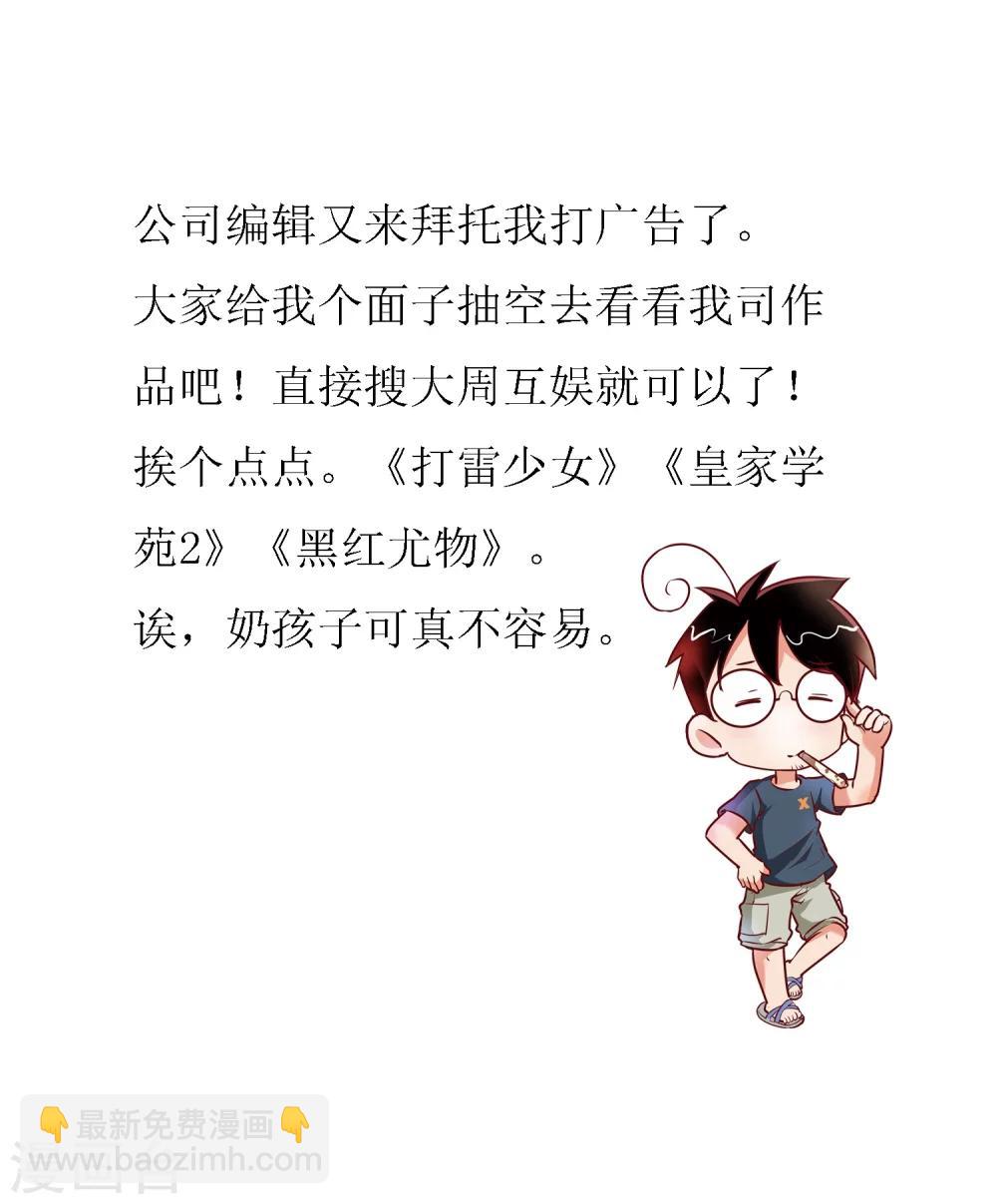 🍼斗破苍穹之大主宰 第62话 破阵逃脱 第35页