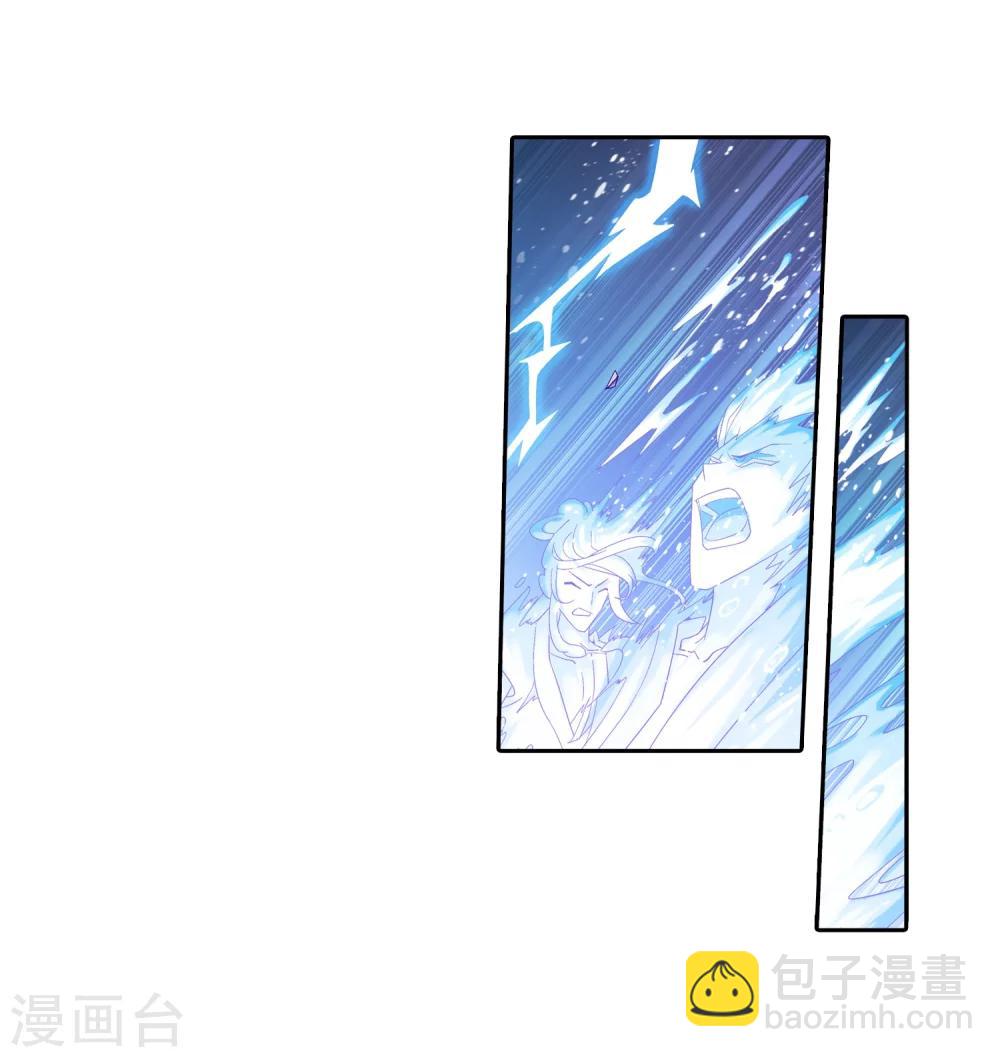 🍼斗破苍穹之大主宰 第62话 破阵逃脱 第7页