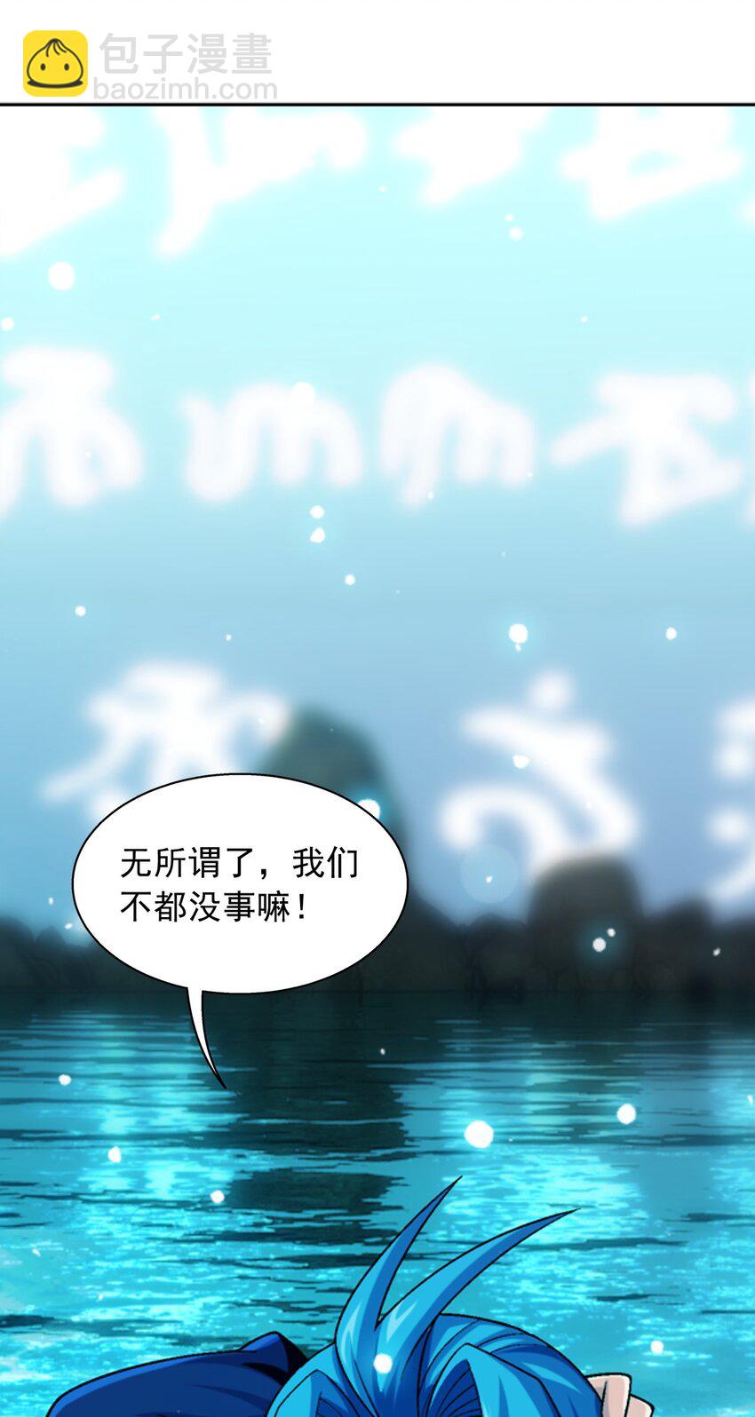 🍼斗破苍穹之大主宰 615 你想偷看我穿衣？ 第16页