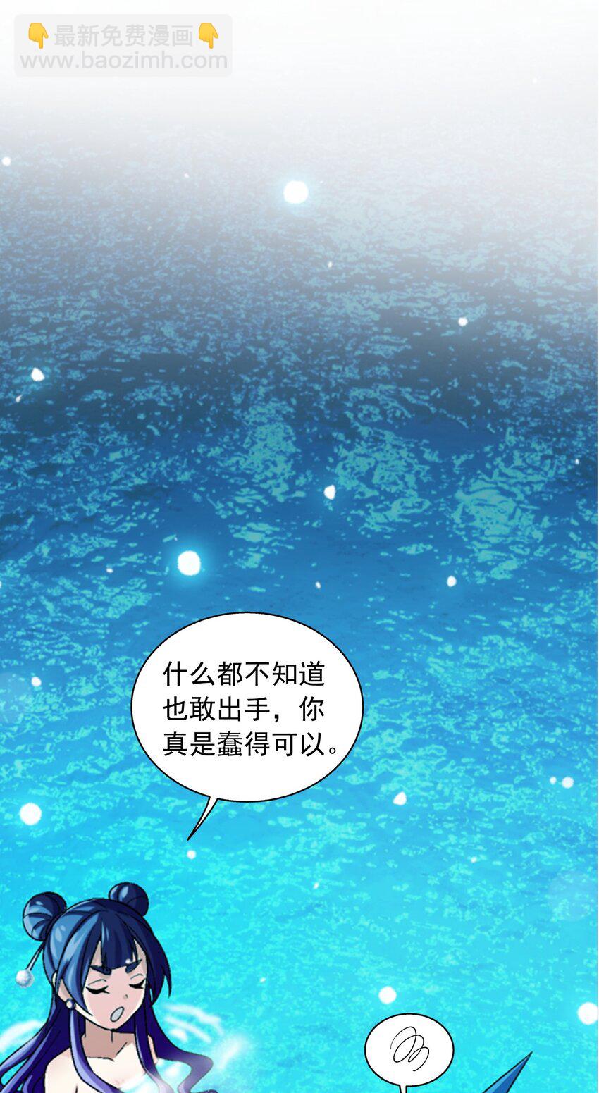 🍼斗破苍穹之大主宰 615 你想偷看我穿衣？ 第18页