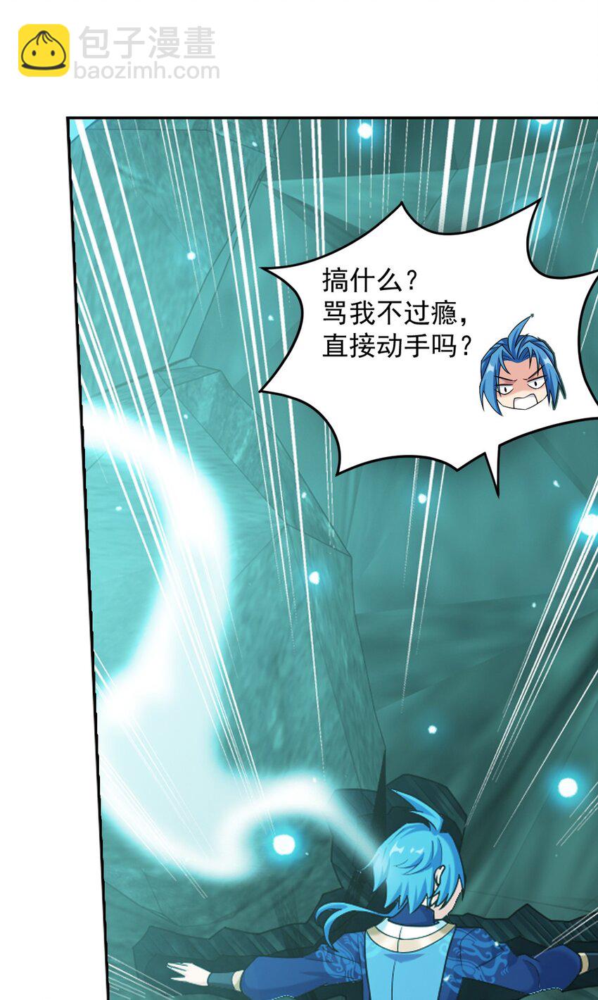 🍼斗破苍穹之大主宰 615 你想偷看我穿衣？ 第22页