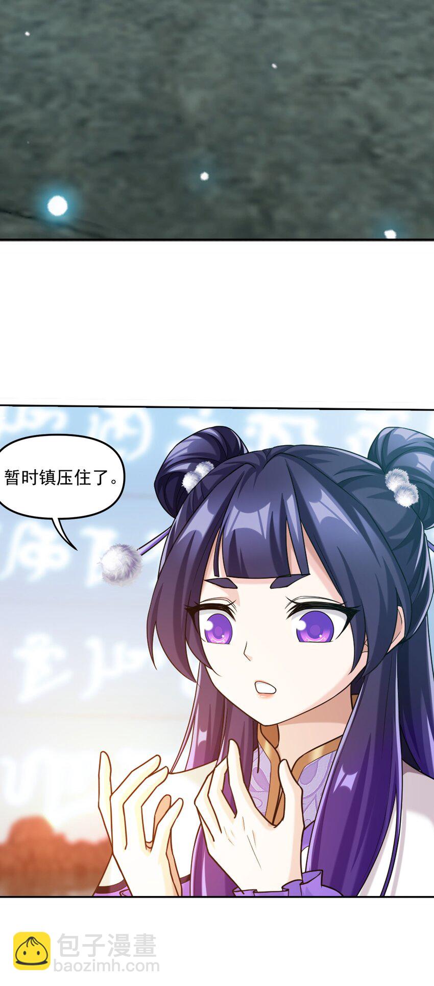 🍼斗破苍穹之大主宰 615 你想偷看我穿衣？ 第27页