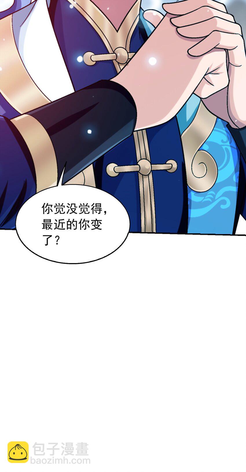 🍼斗破苍穹之大主宰 615 你想偷看我穿衣？ 第37页