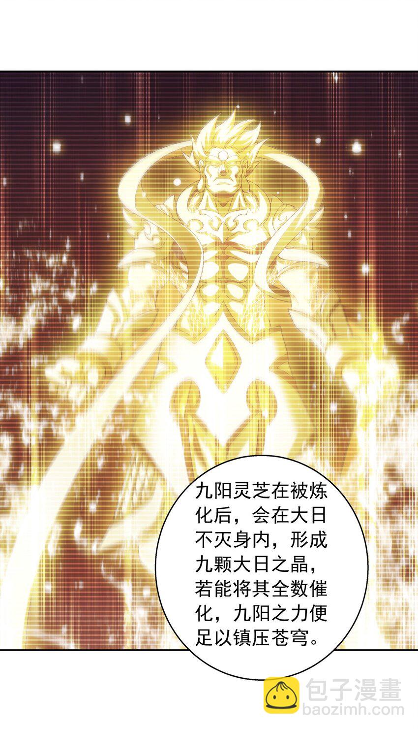 🍼斗破苍穹之大主宰 615 你想偷看我穿衣？ 第47页