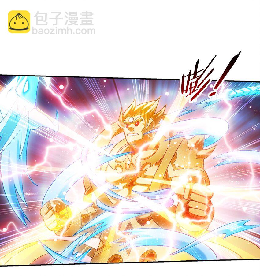 🍼斗破苍穹之大主宰 617 团灭你们 第28页