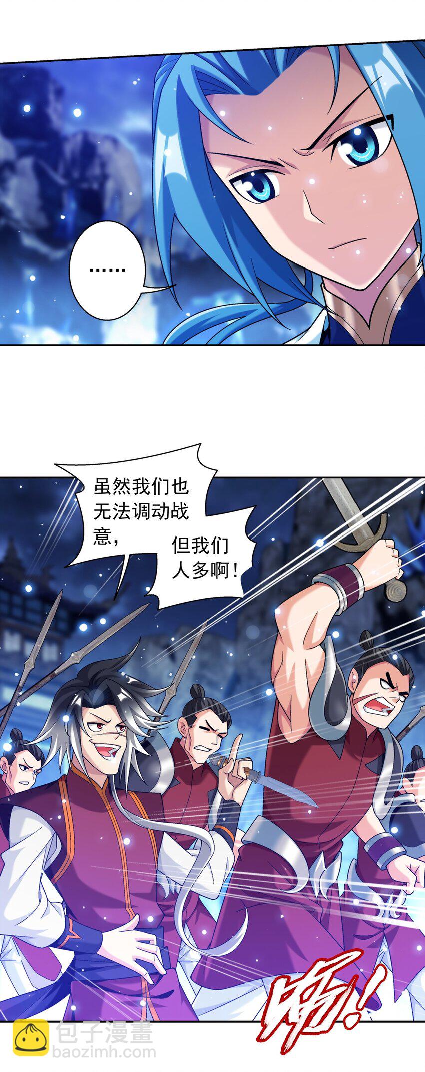 🍼斗破苍穹之大主宰 617 团灭你们 第4页