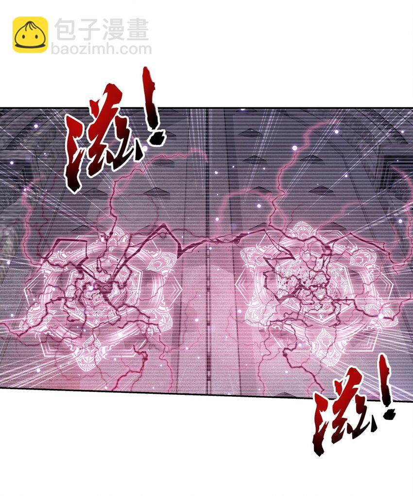 🍼斗破苍穹之大主宰 620 探险雷魔深渊 第17页