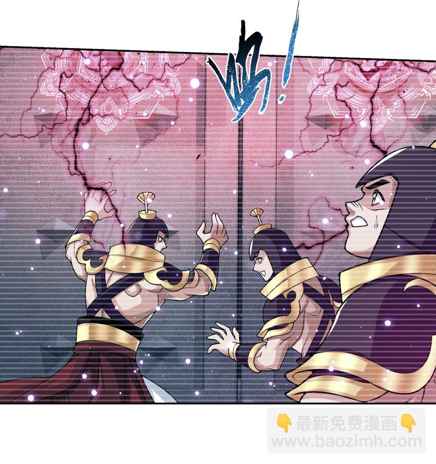 🍼斗破苍穹之大主宰 620 探险雷魔深渊 第18页