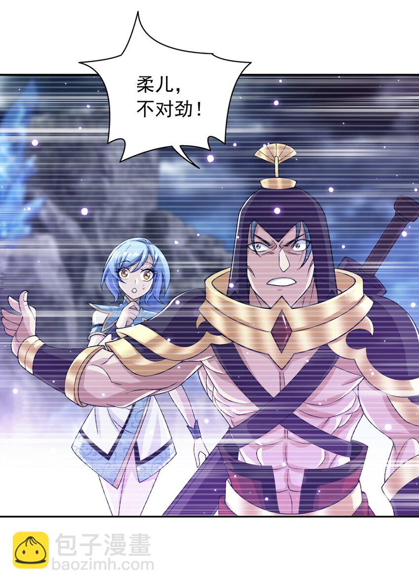 🍼斗破苍穹之大主宰 620 探险雷魔深渊 第19页