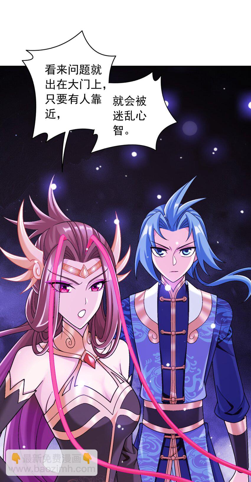 🍼斗破苍穹之大主宰 620 探险雷魔深渊 第22页
