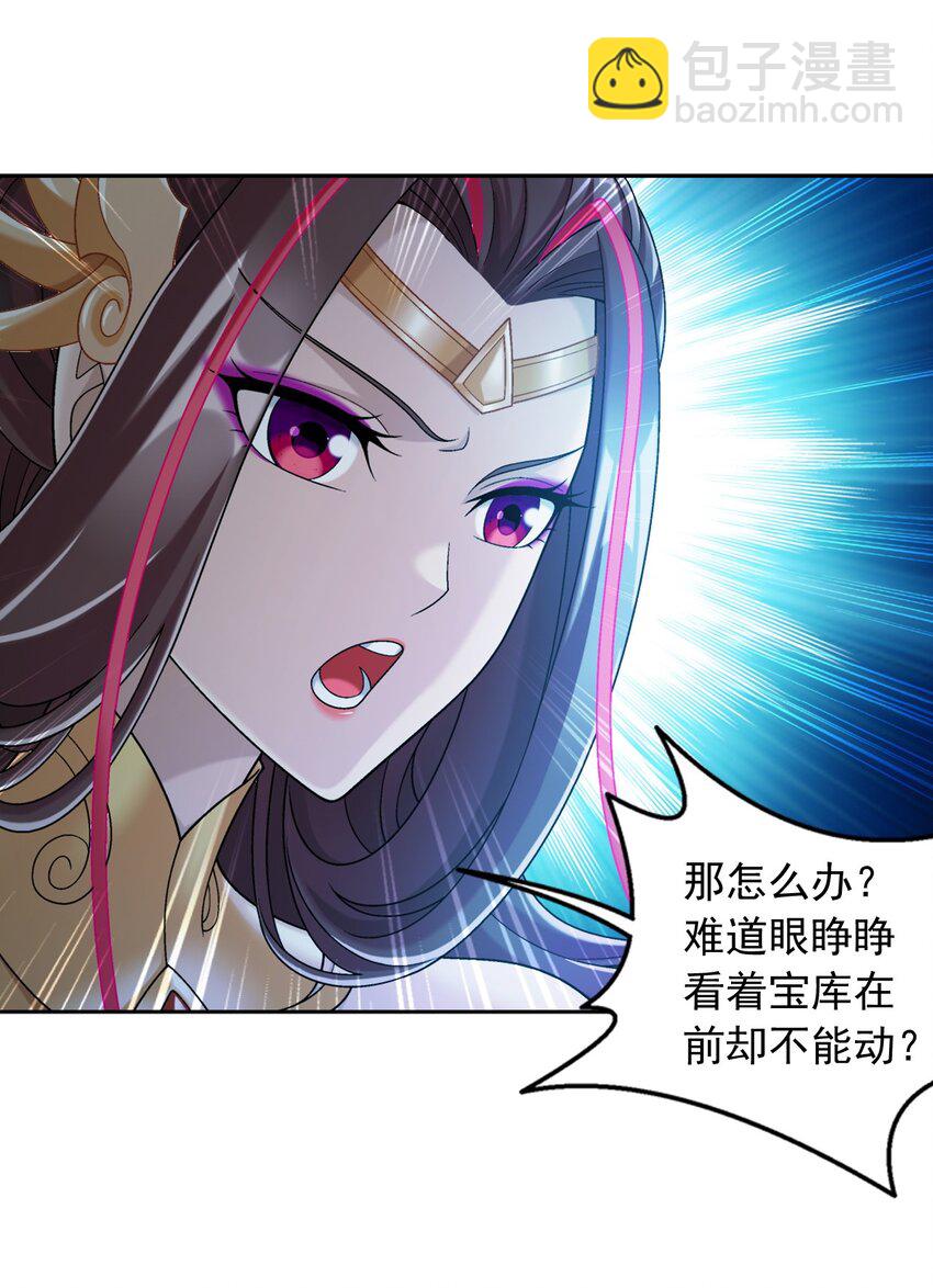 🍼斗破苍穹之大主宰 620 探险雷魔深渊 第28页