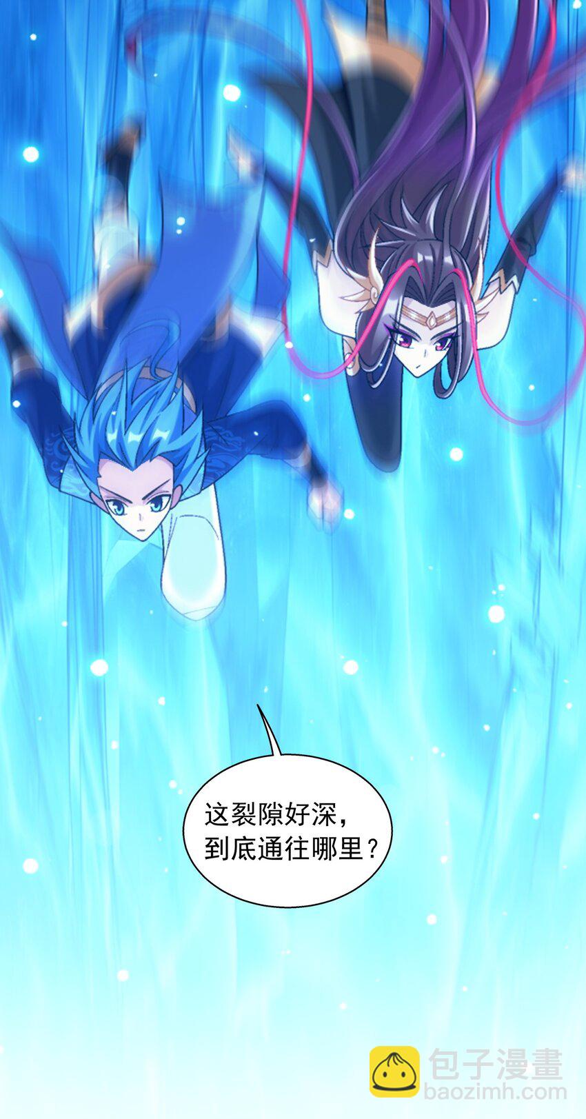 🍼斗破苍穹之大主宰 620 探险雷魔深渊 第49页